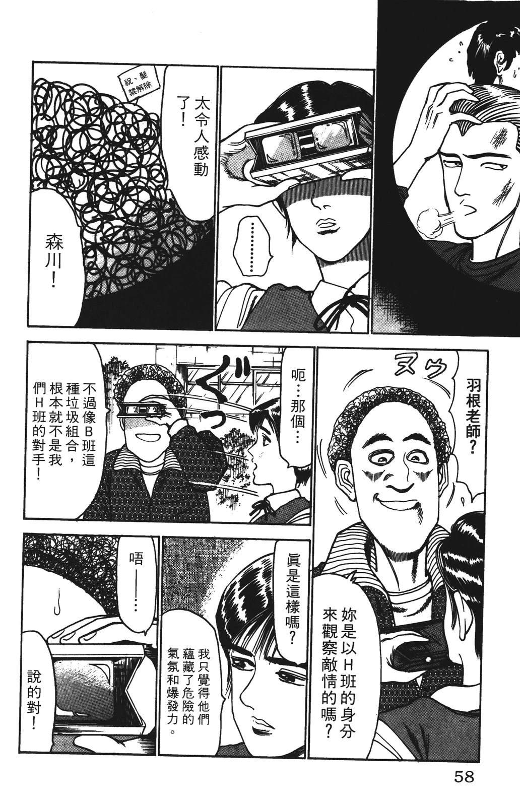 第58页