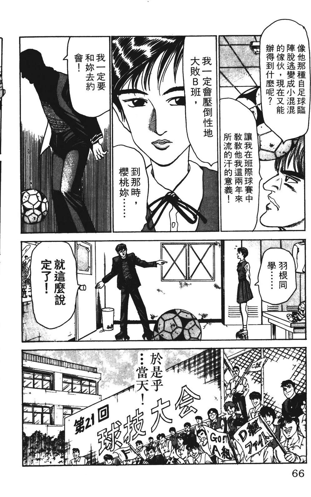 第66页