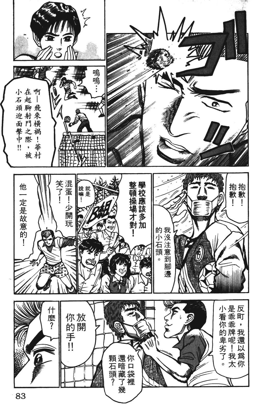 第83页