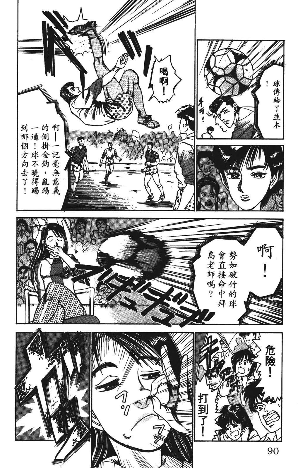 第90页