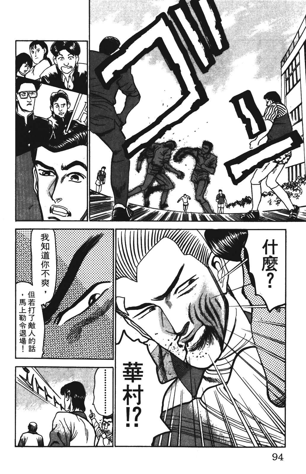 第94页