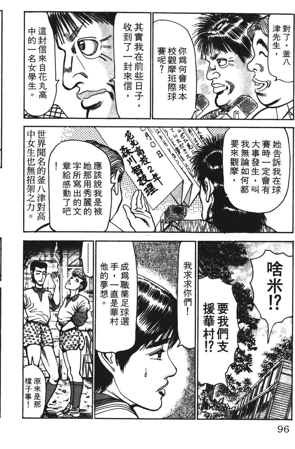 第96页