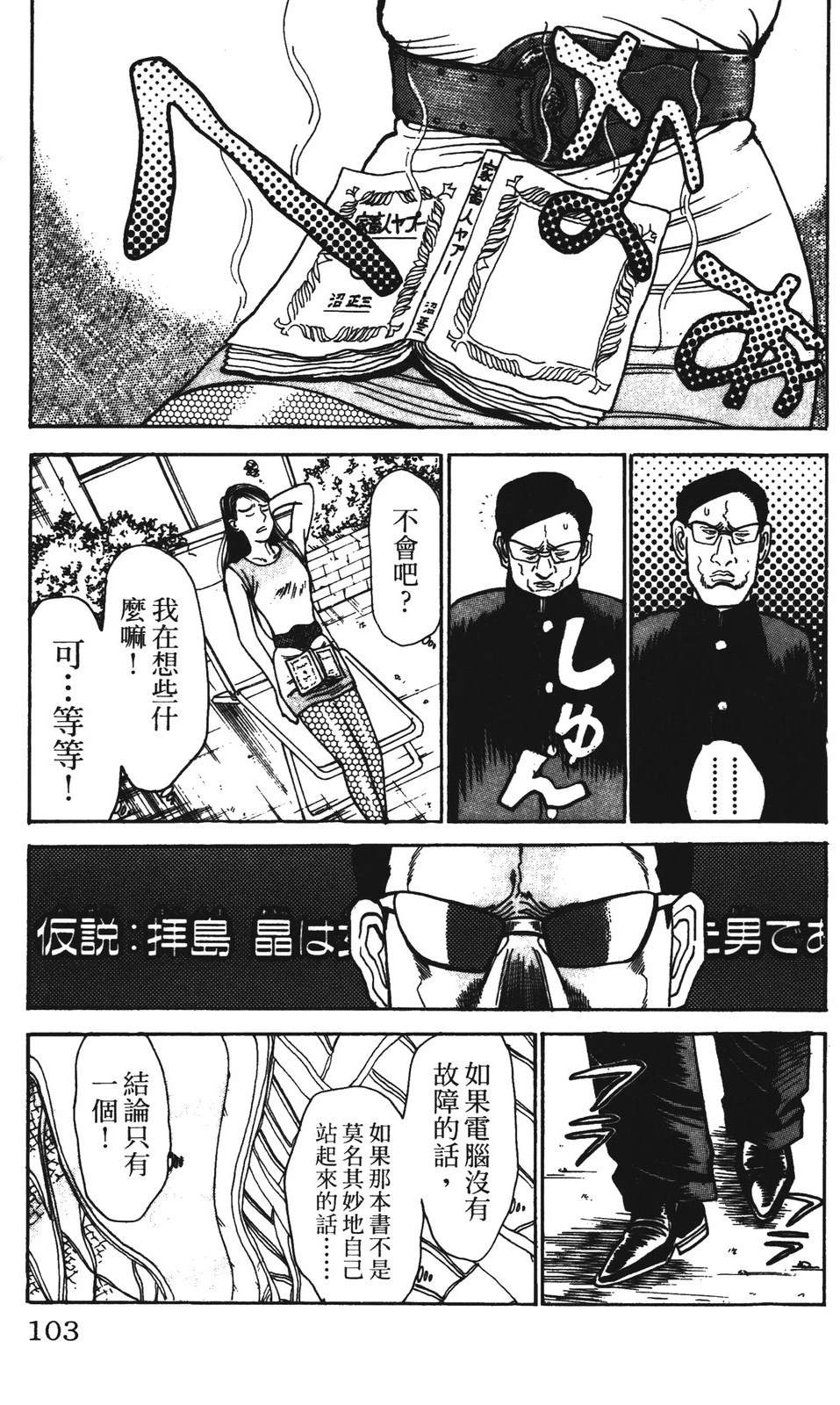 第103页