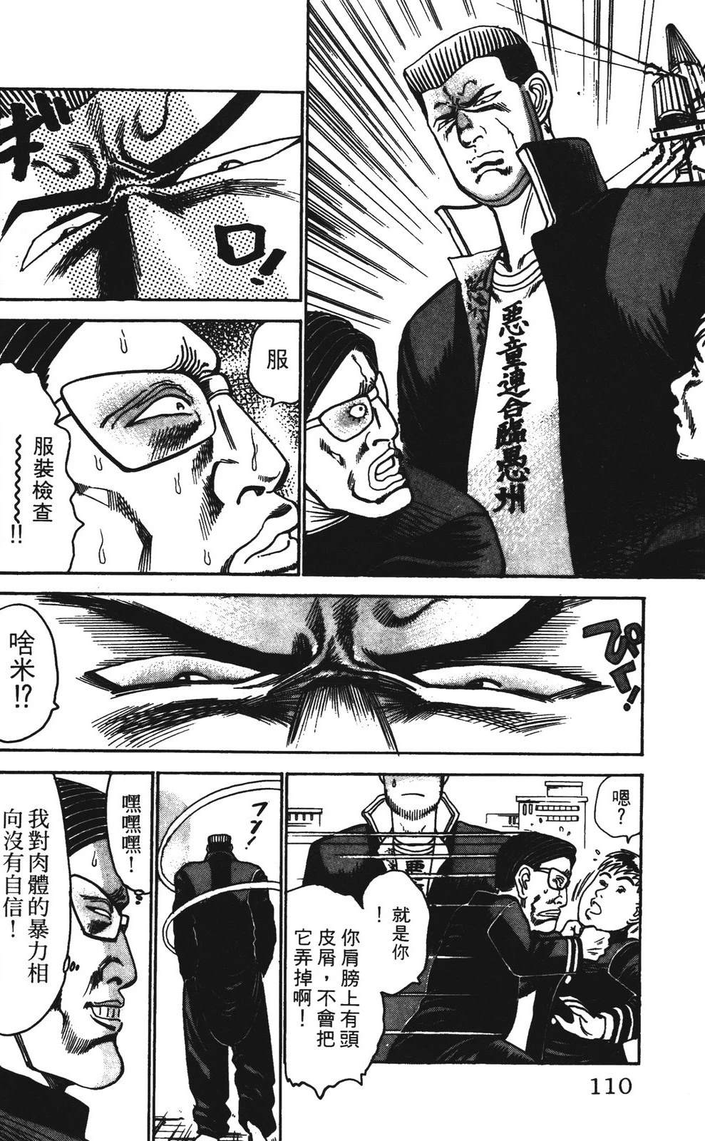 第110页