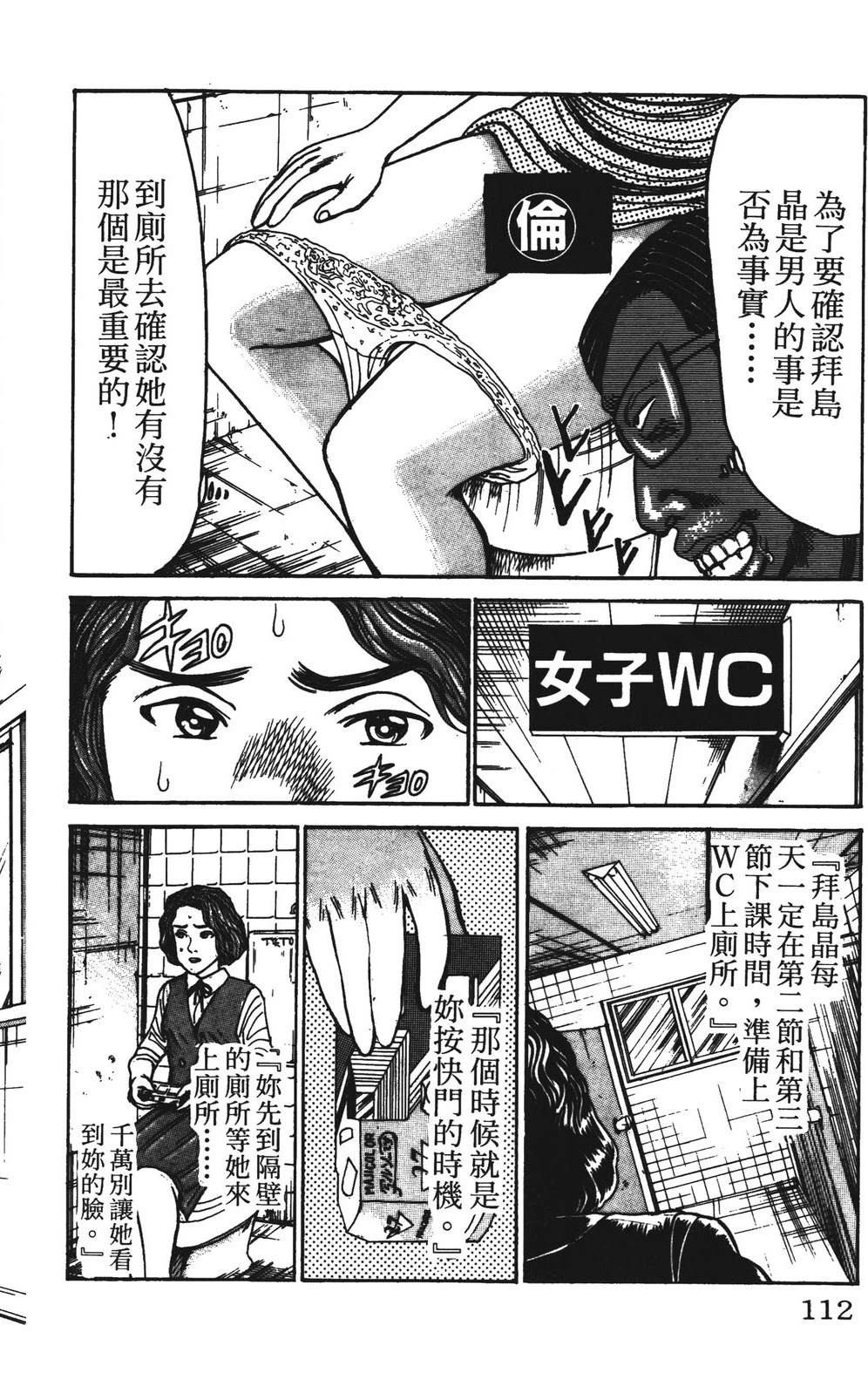 第112页