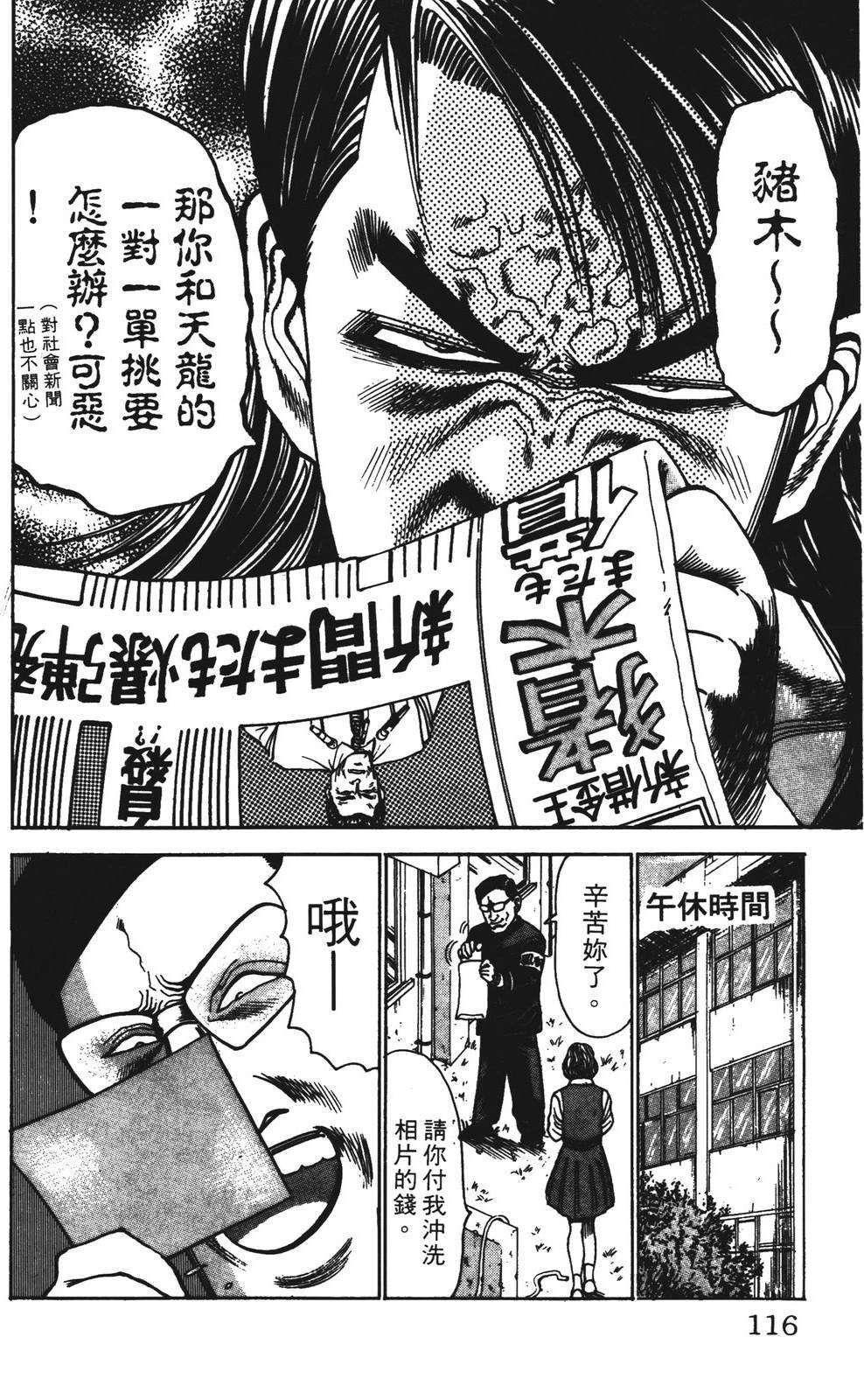 第116页