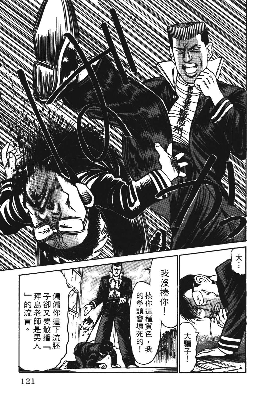 第121页