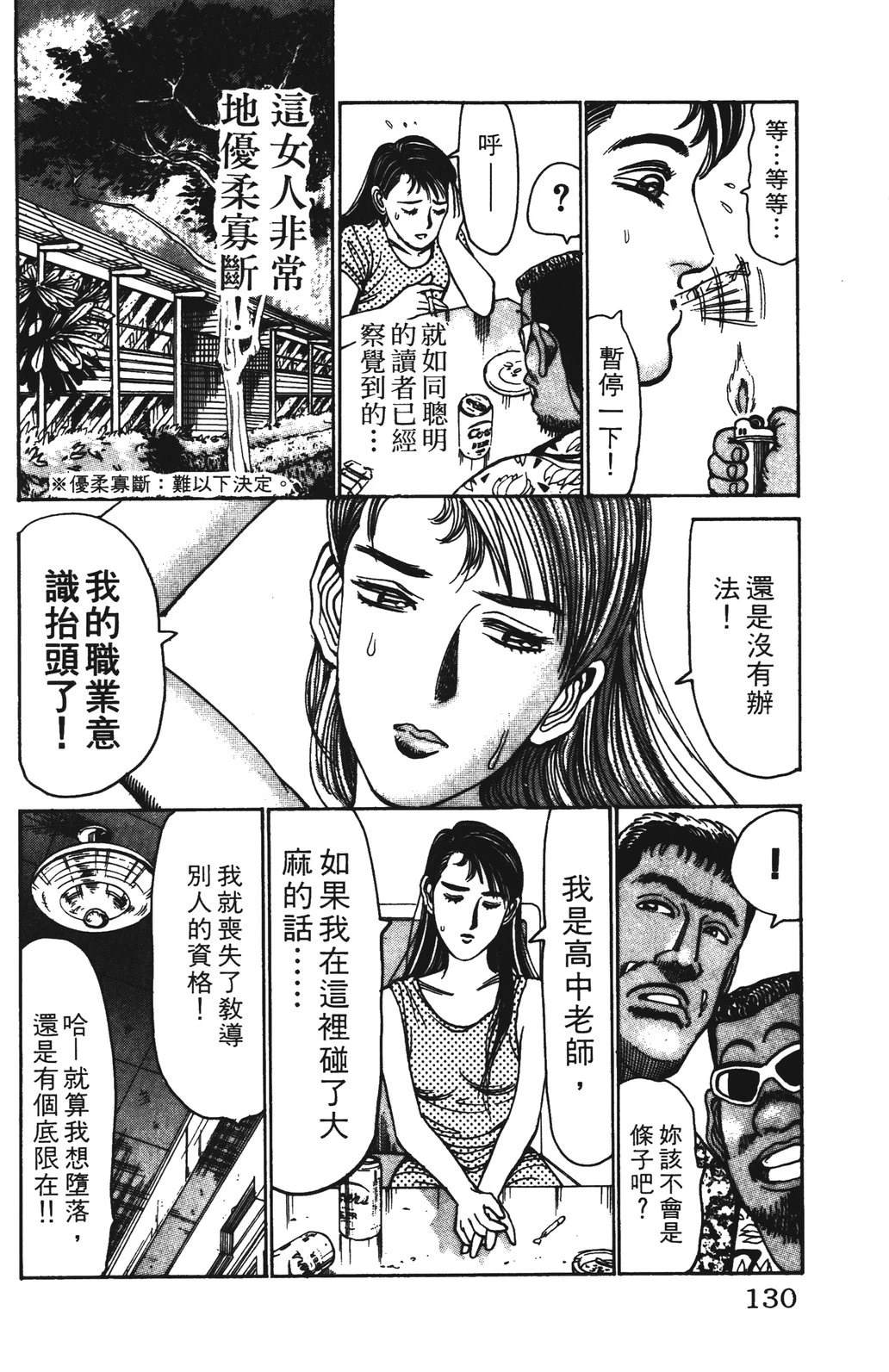 第130页
