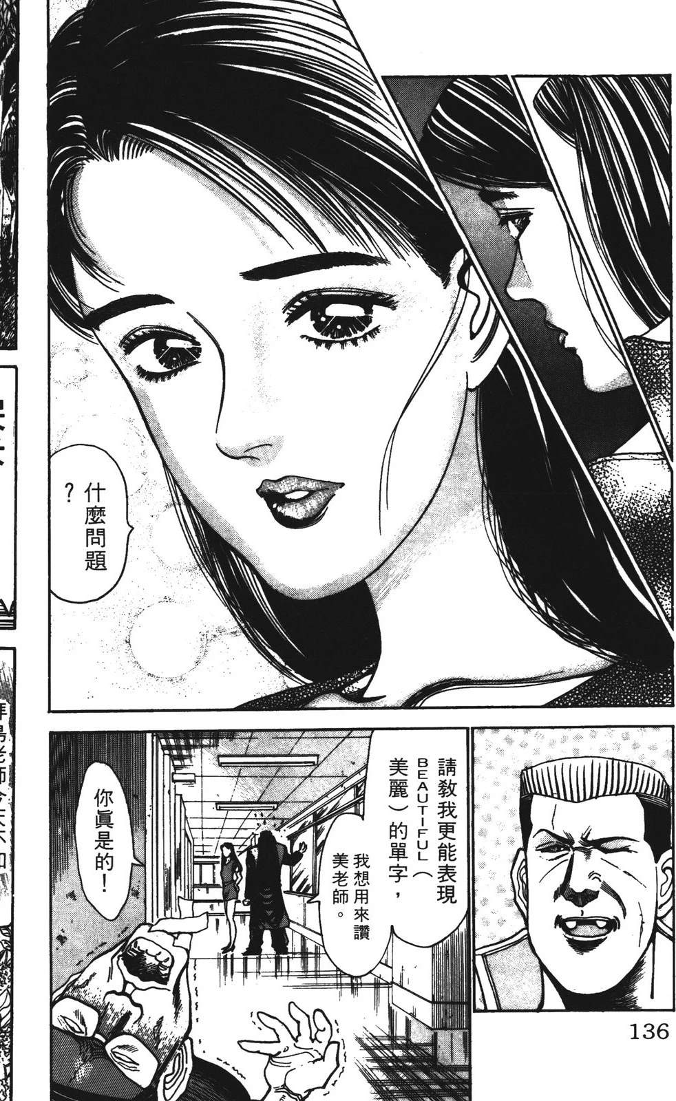 第136页