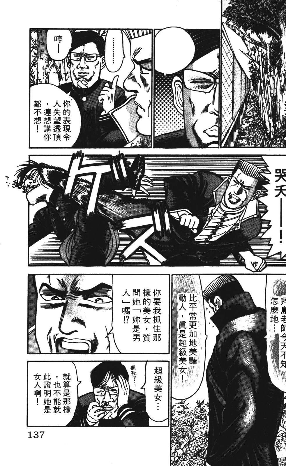 第137页
