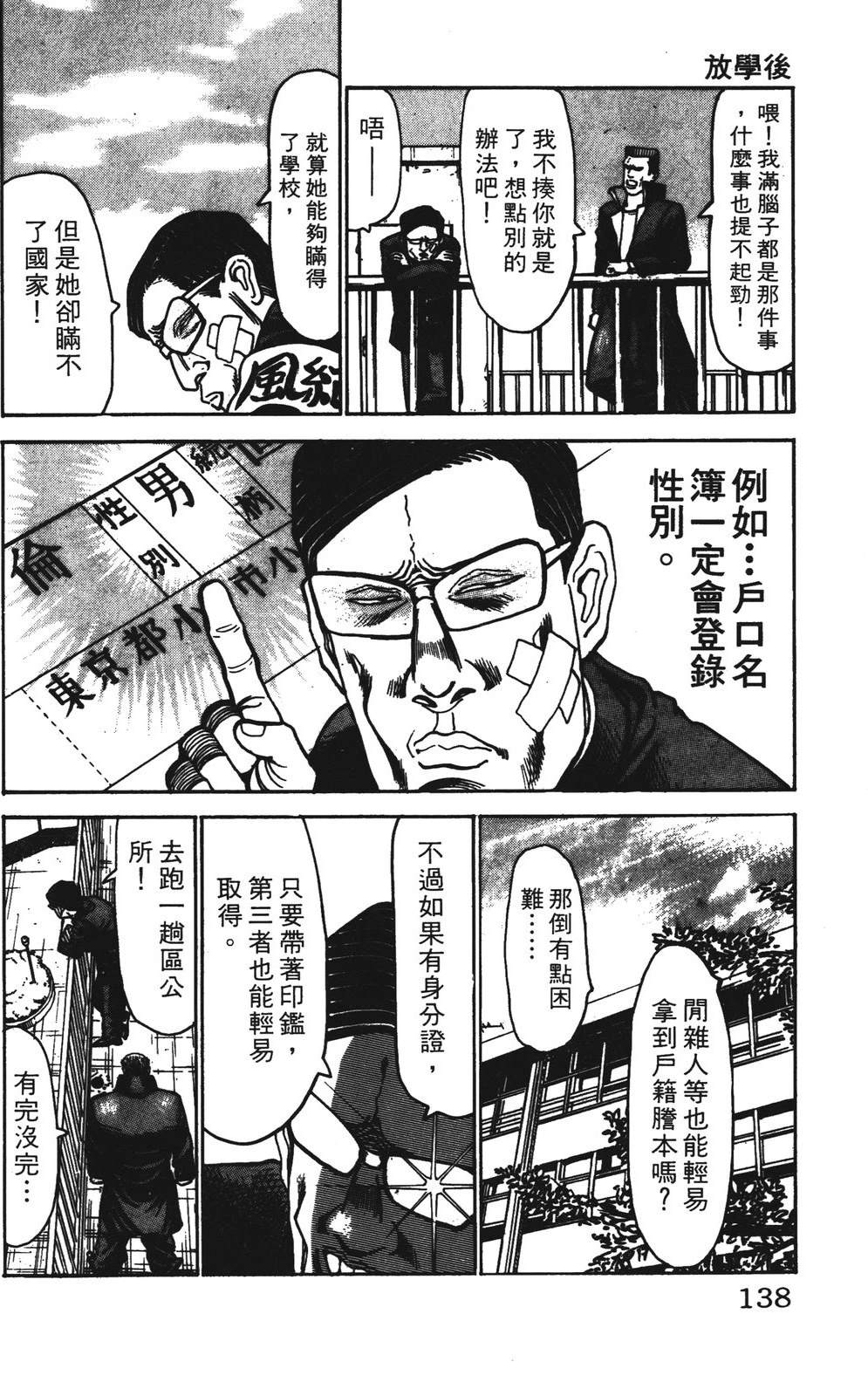 第138页