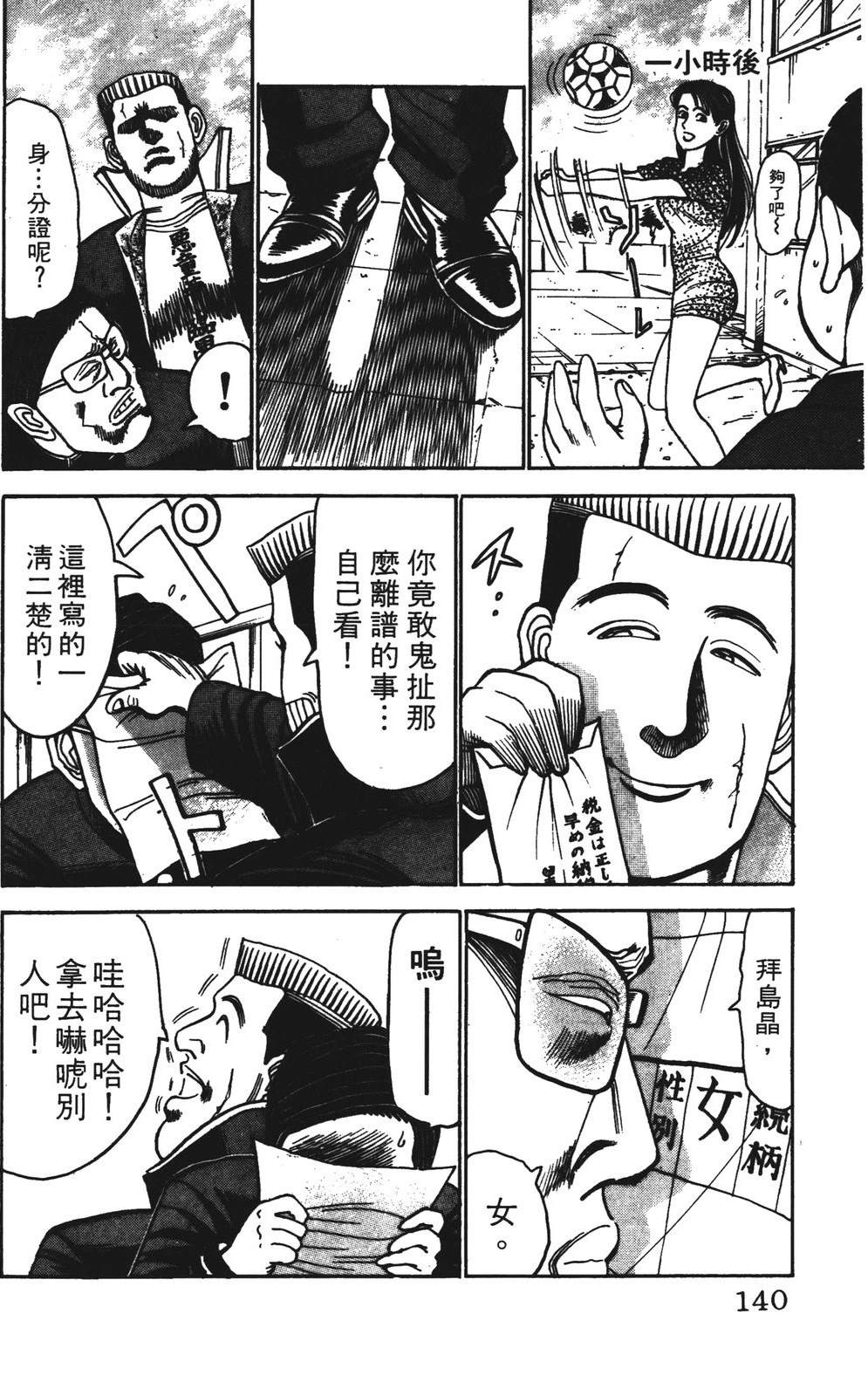 第140页