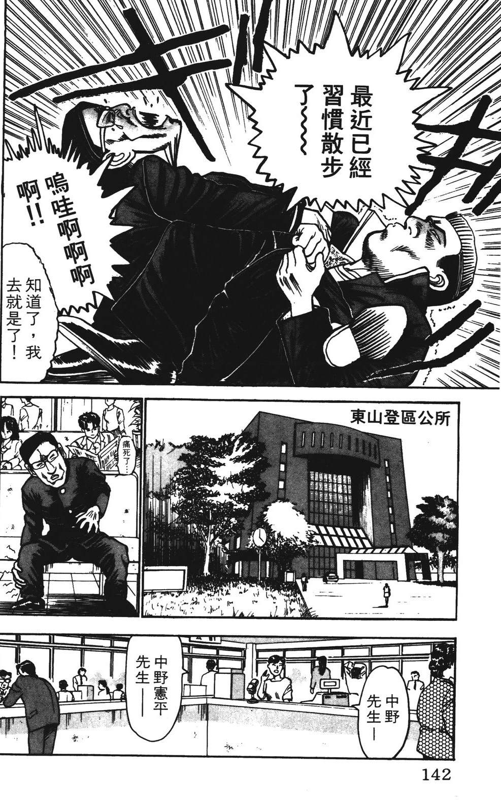 第142页