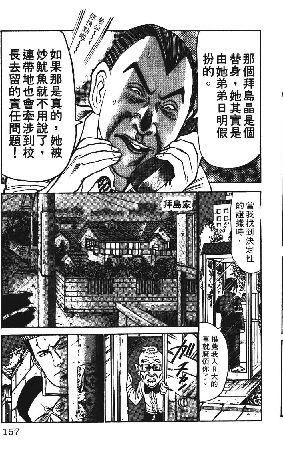 第157页