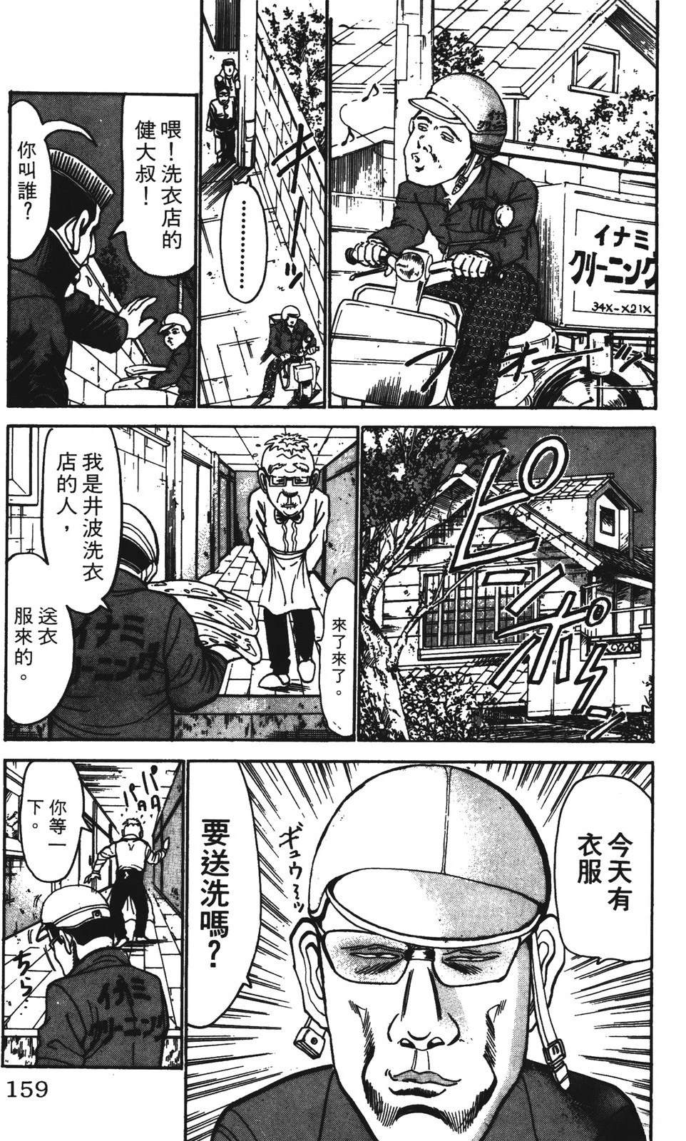第159页