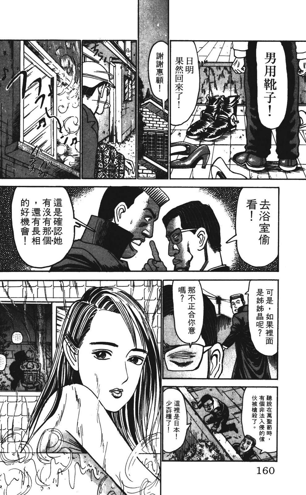 第160页