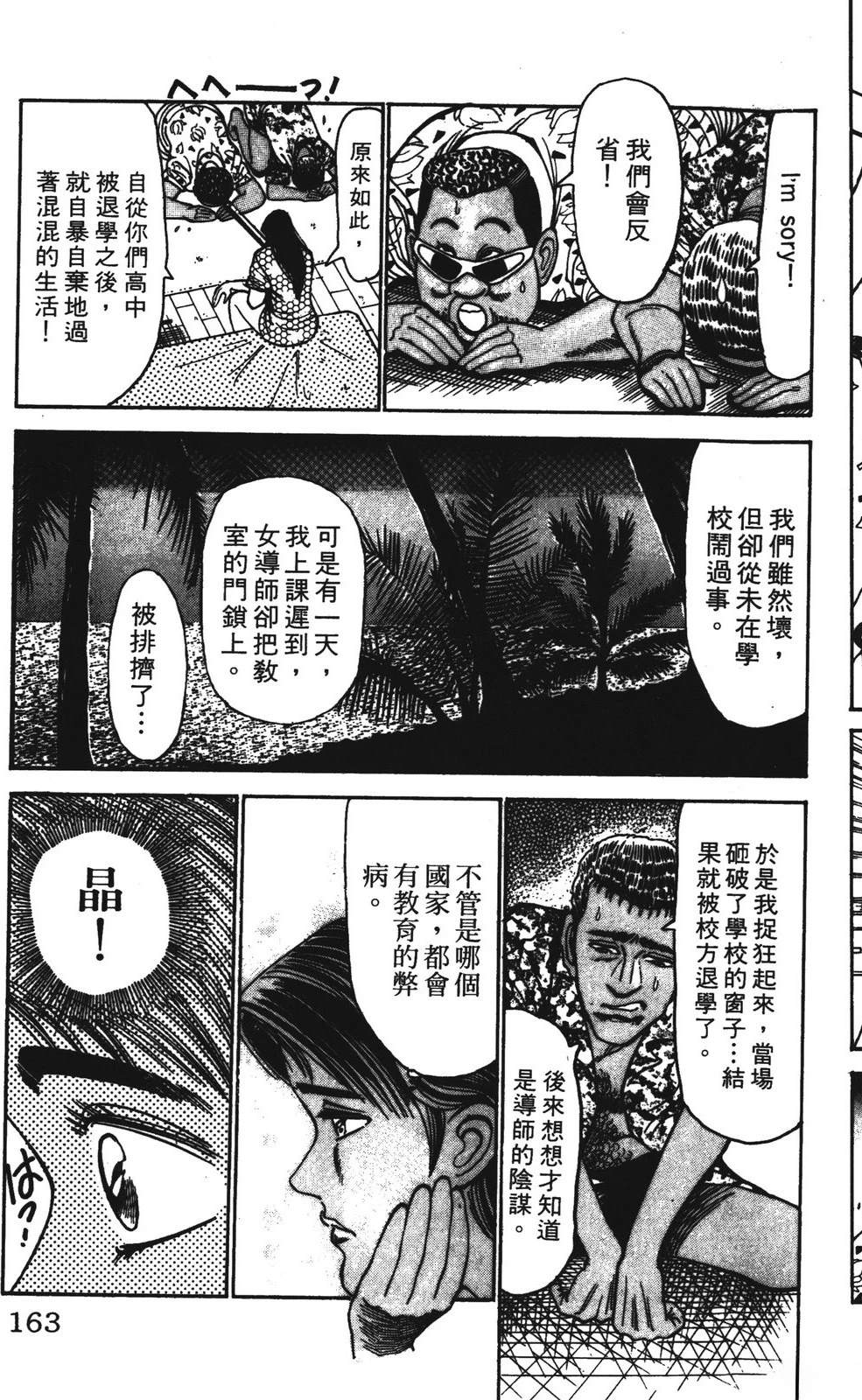 第163页