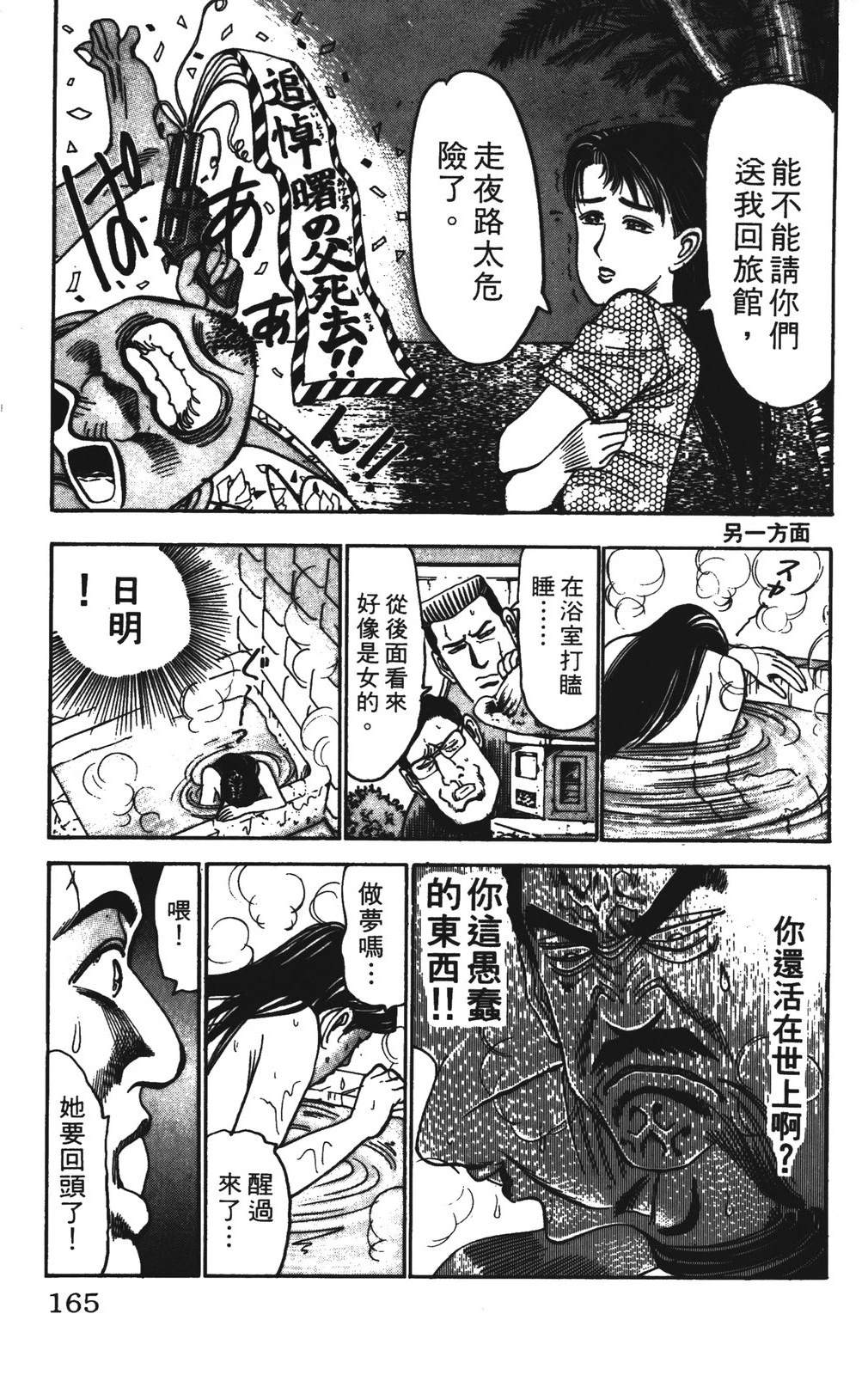 第165页