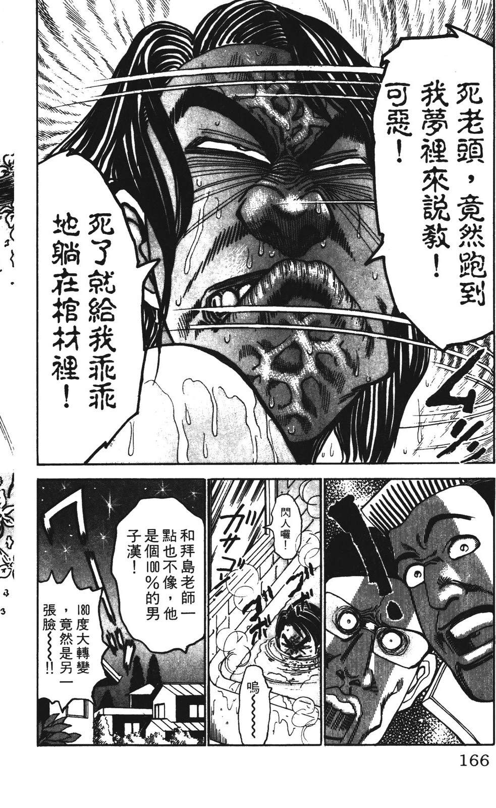 第166页