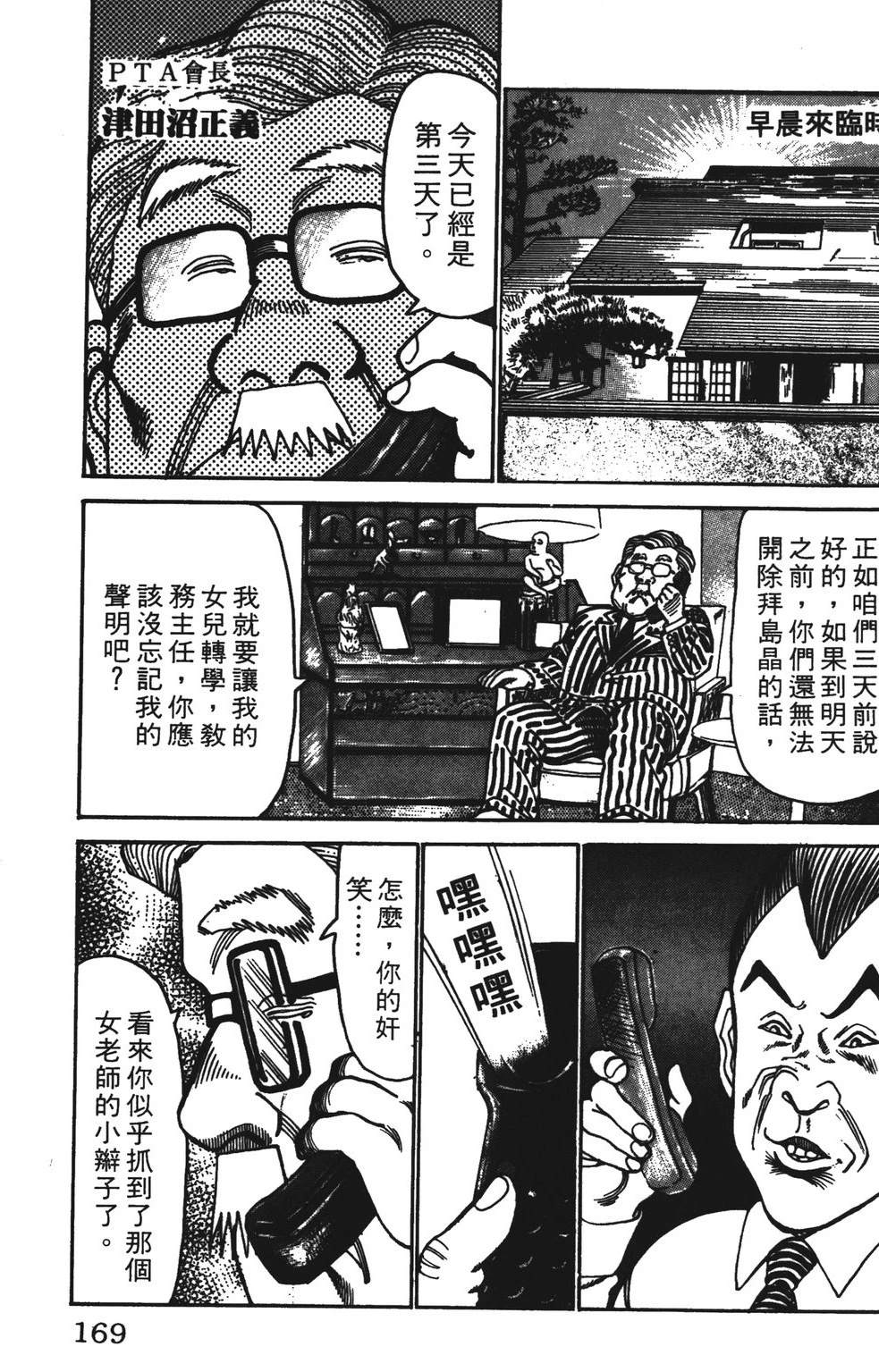 第169页