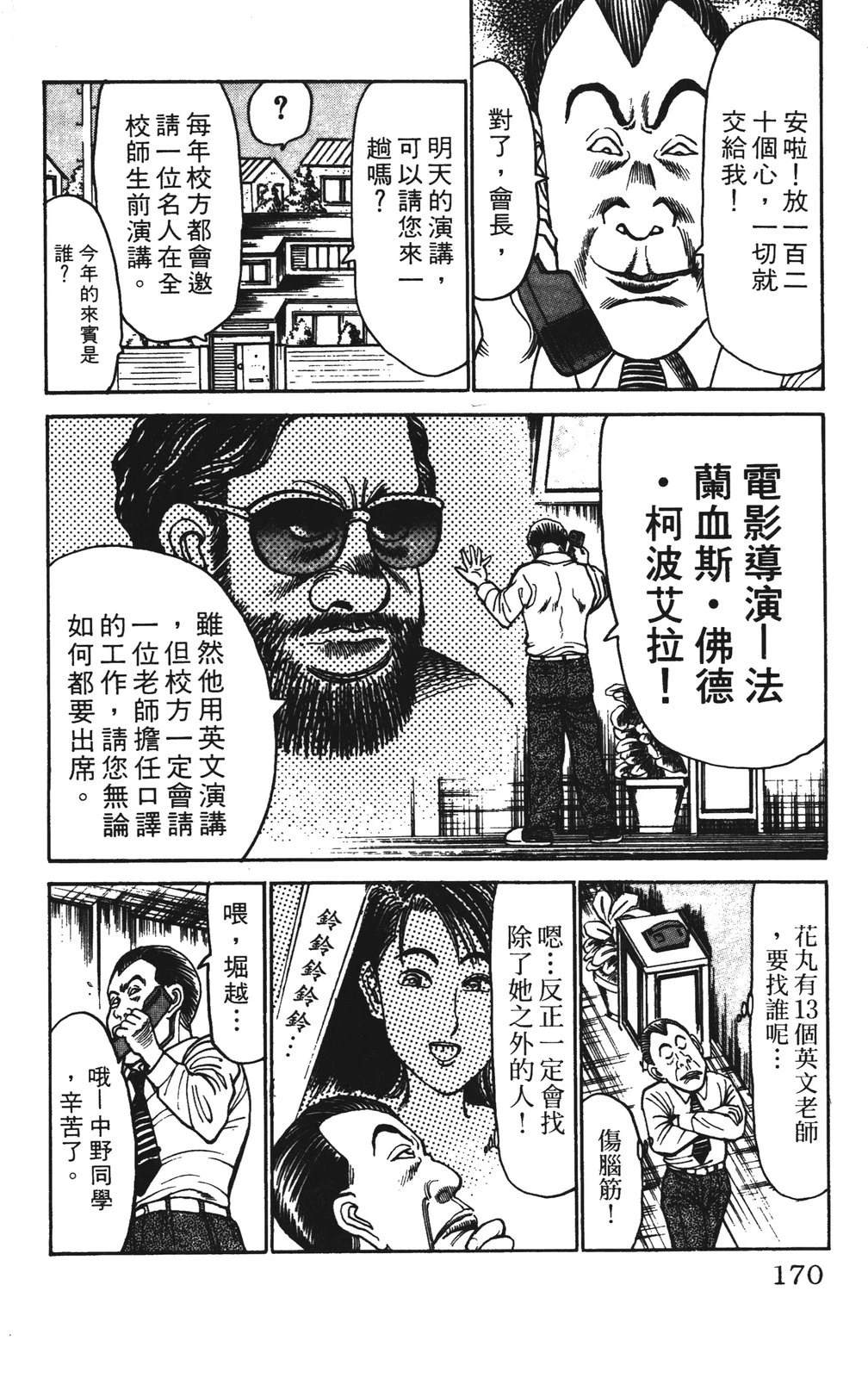 第170页