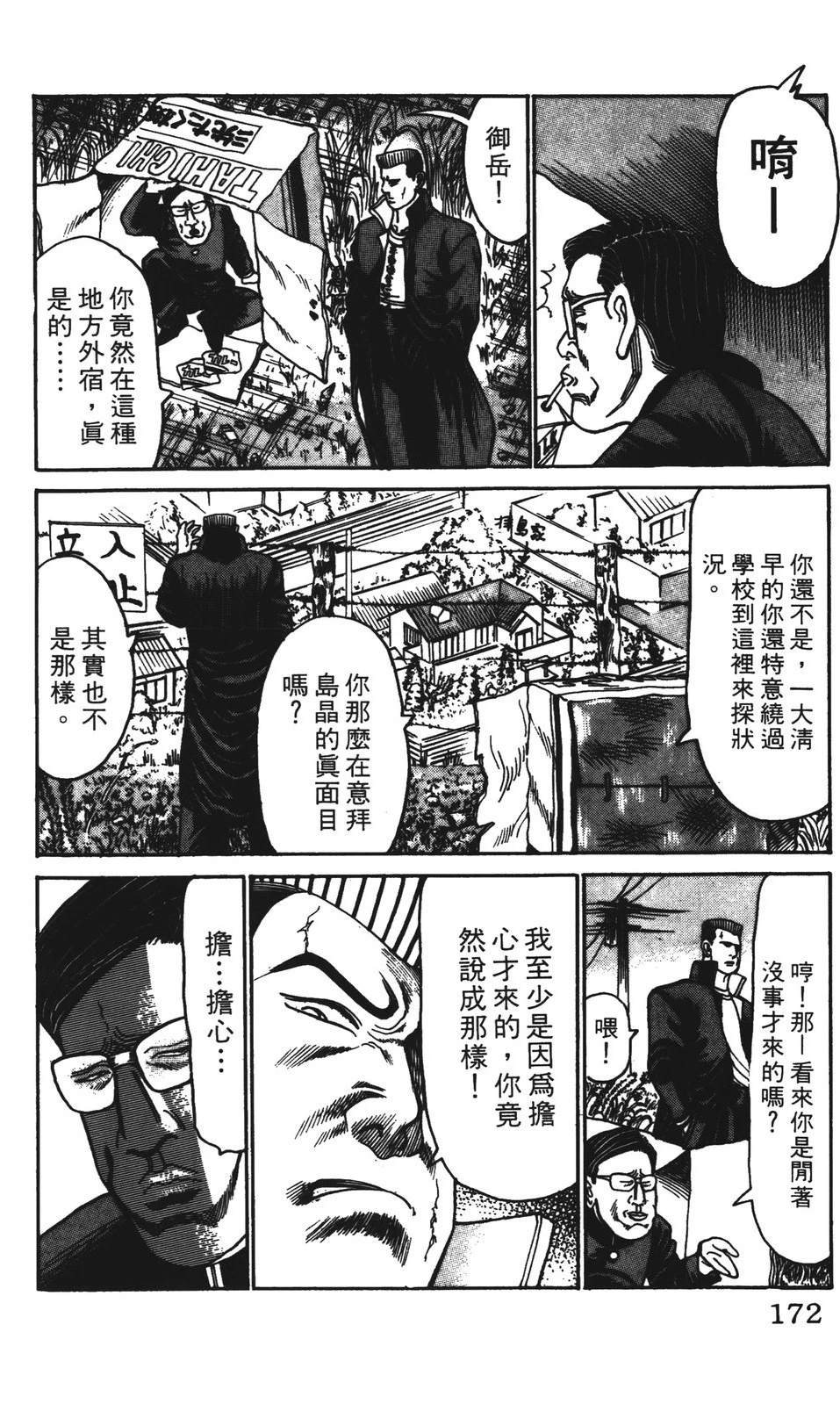 第172页