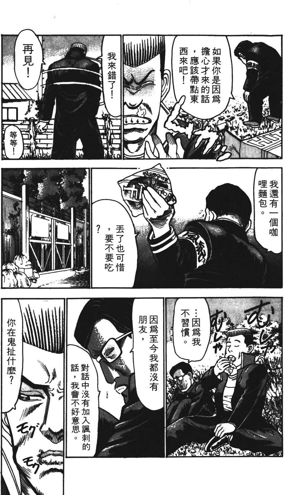 第173页
