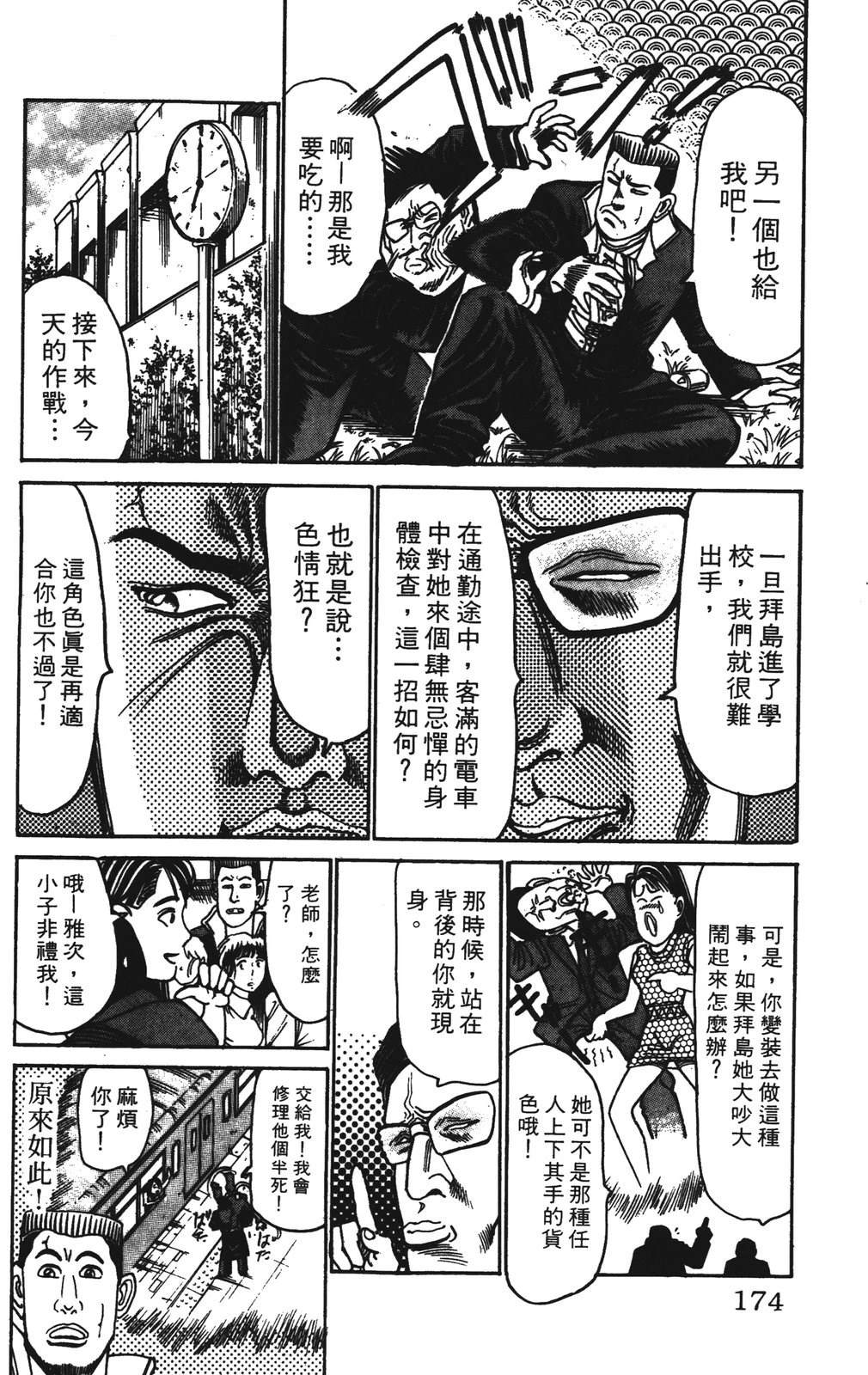 第174页