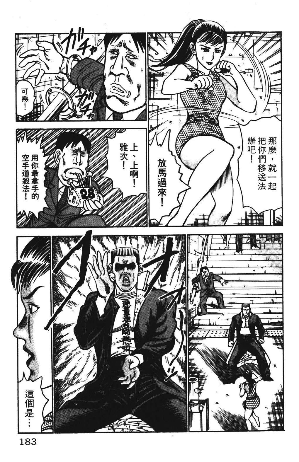 第183页