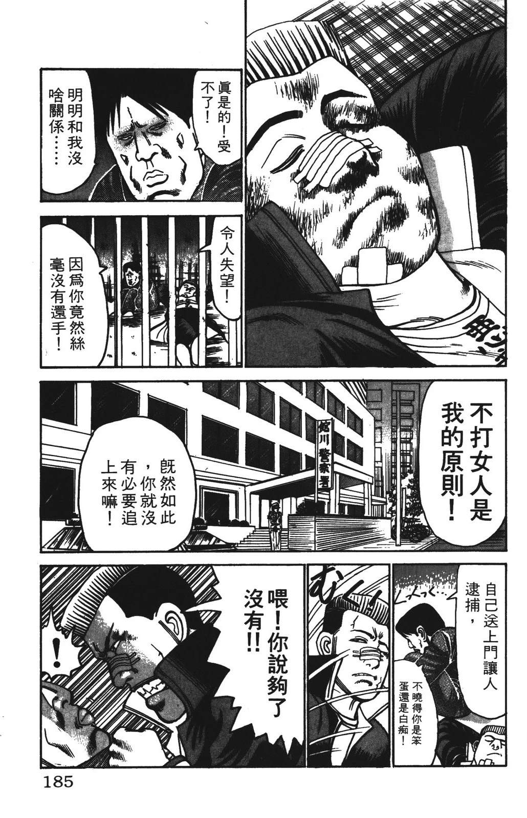 第185页