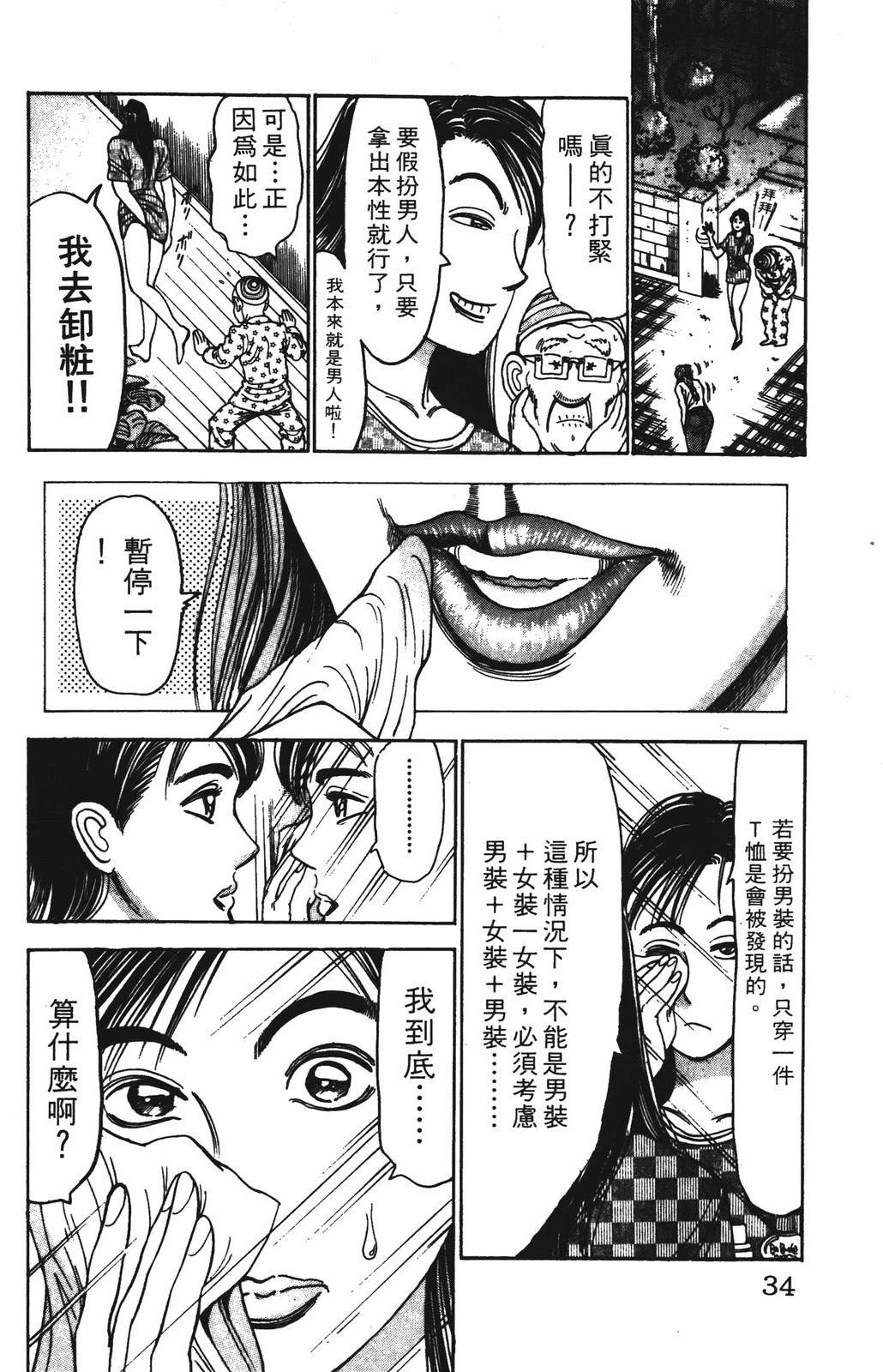 第34页