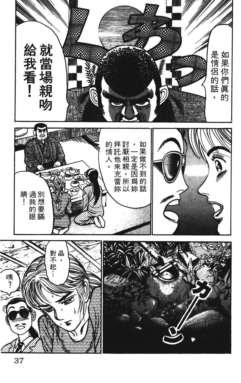 第37页