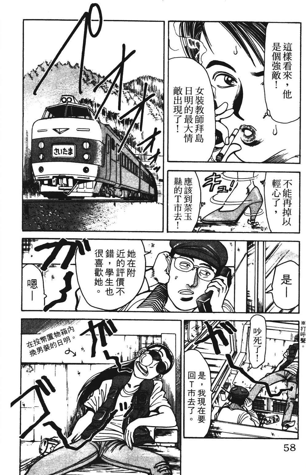 第58页