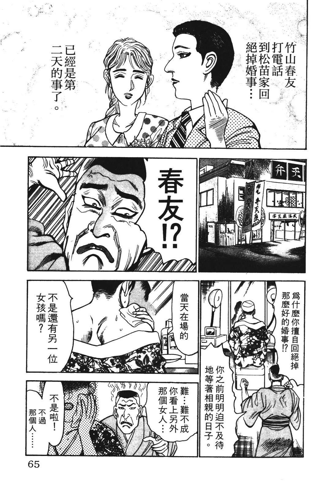 第65页