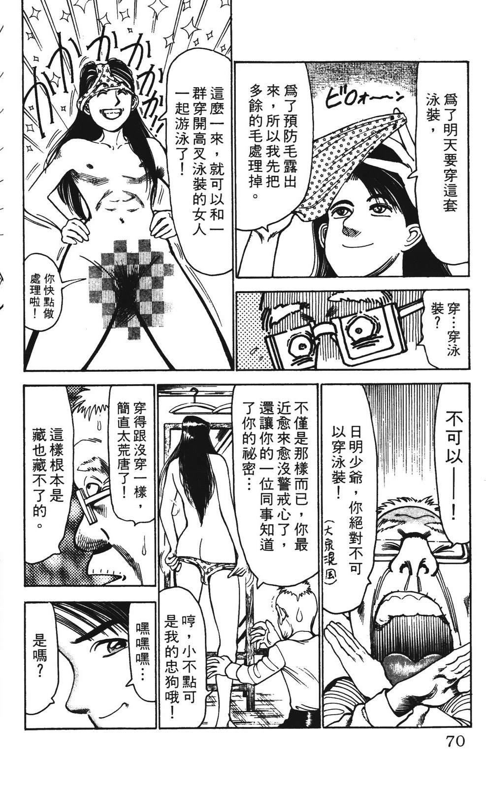 第70页