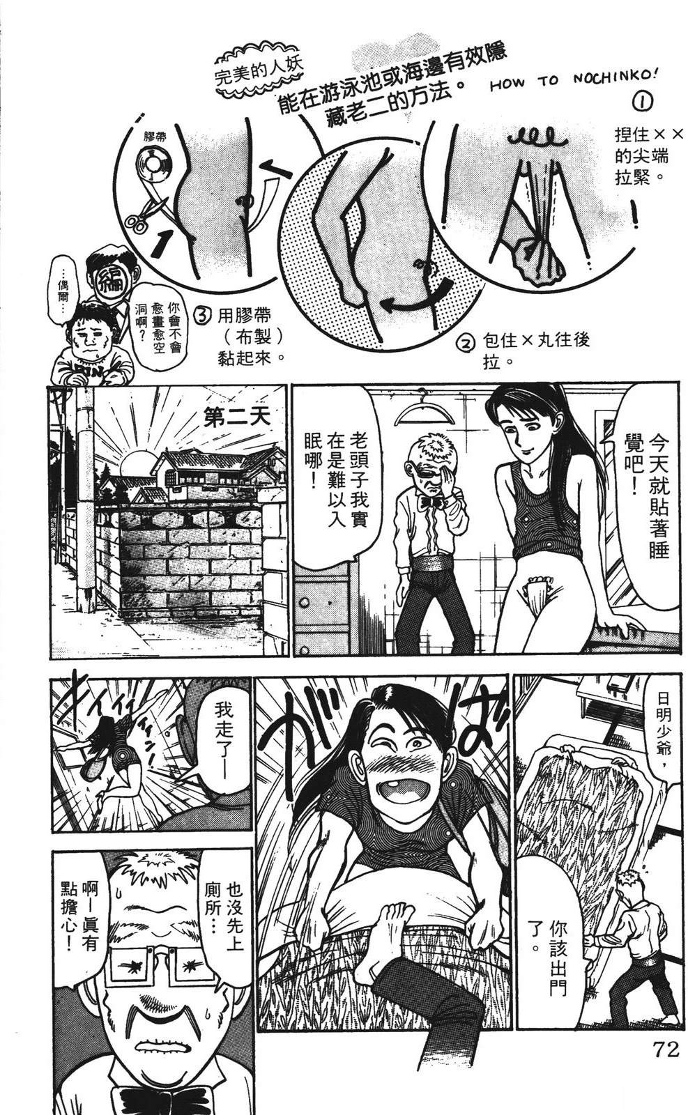 第72页
