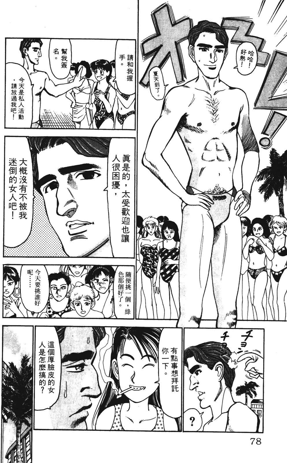 第78页