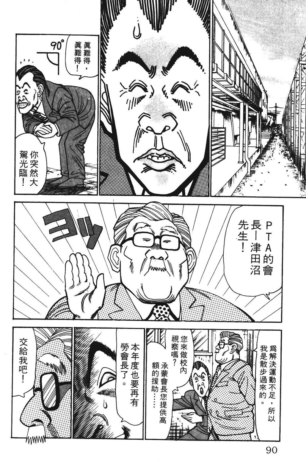 第90页
