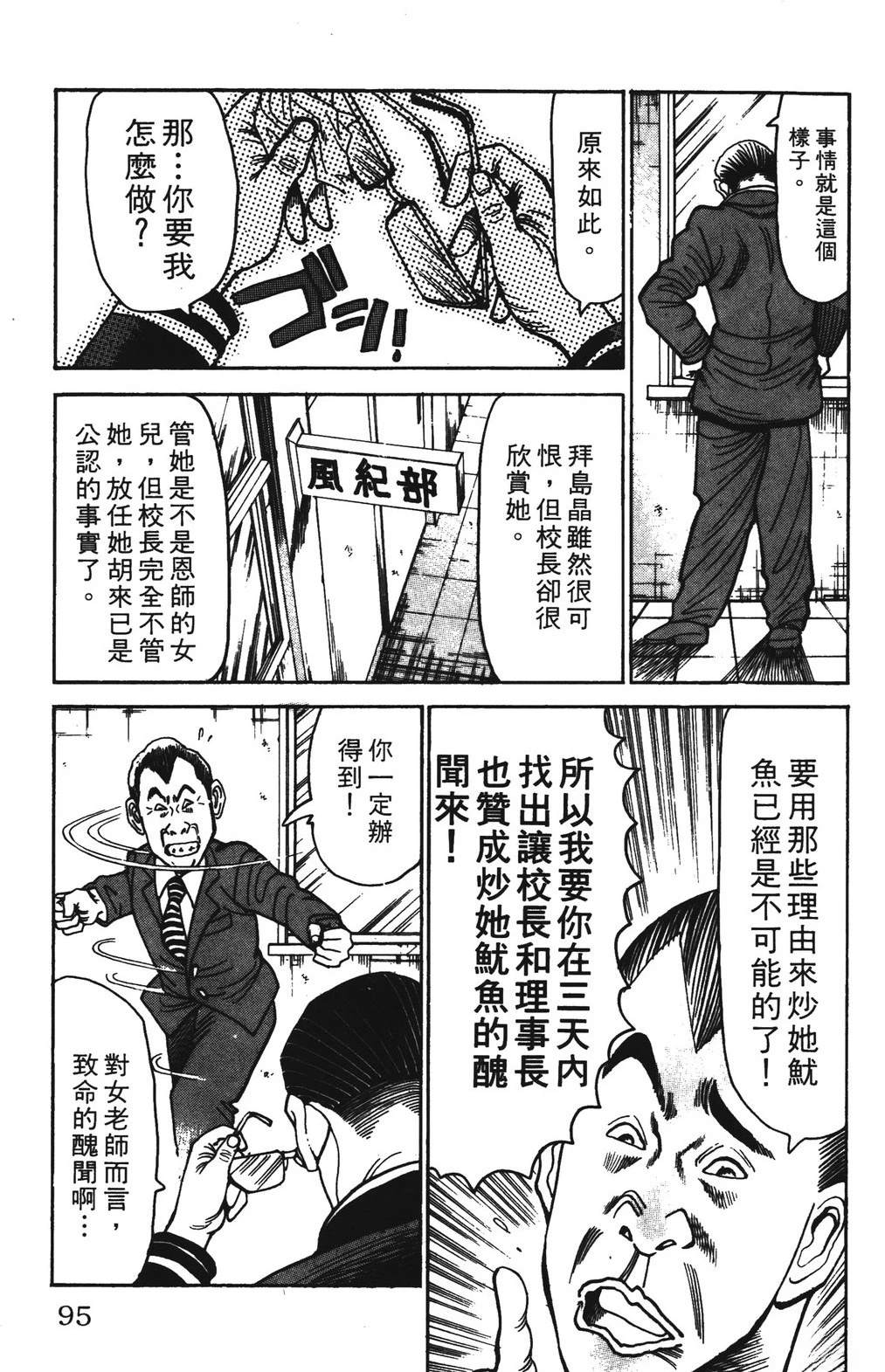第95页