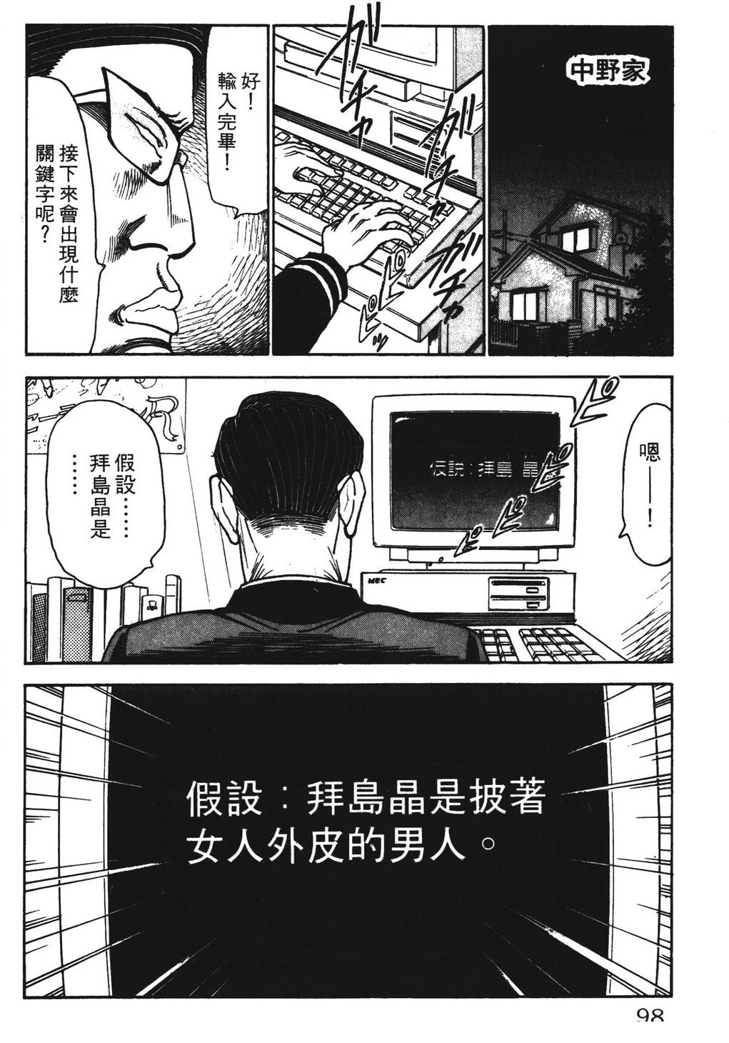 第98页