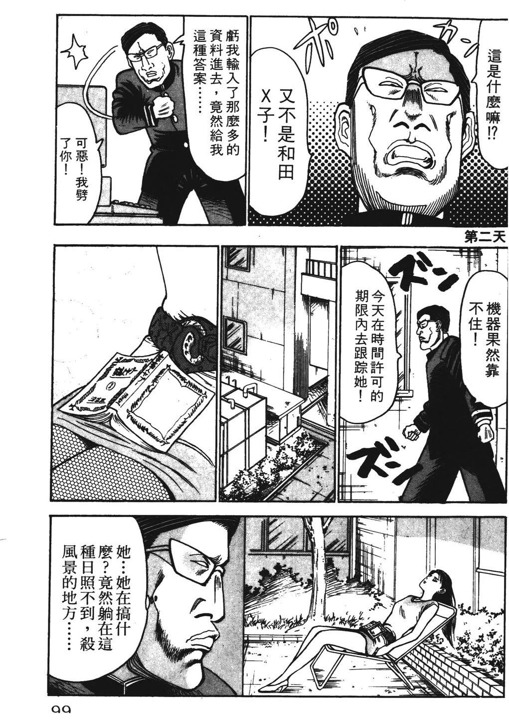 第99页
