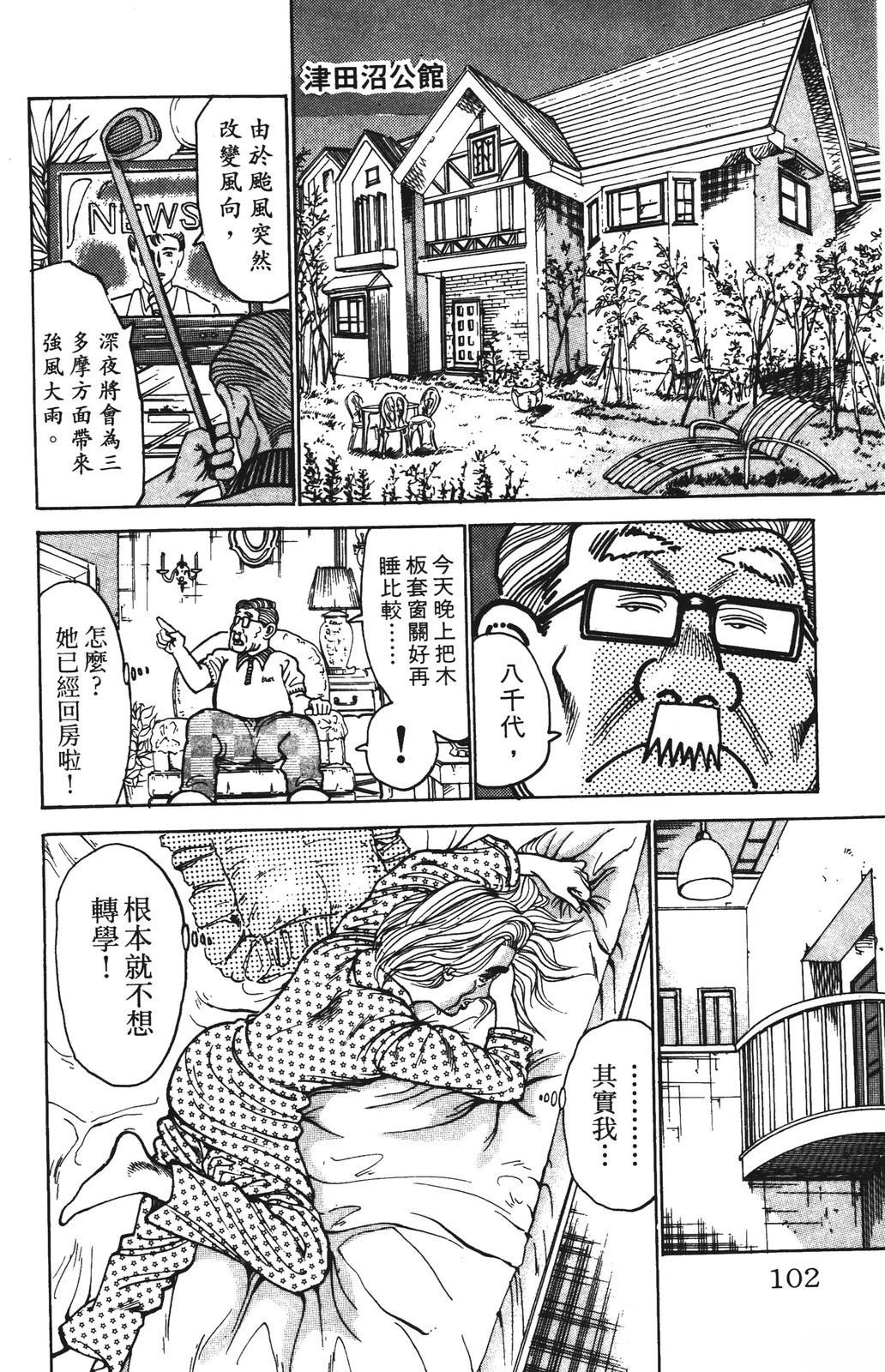 第102页
