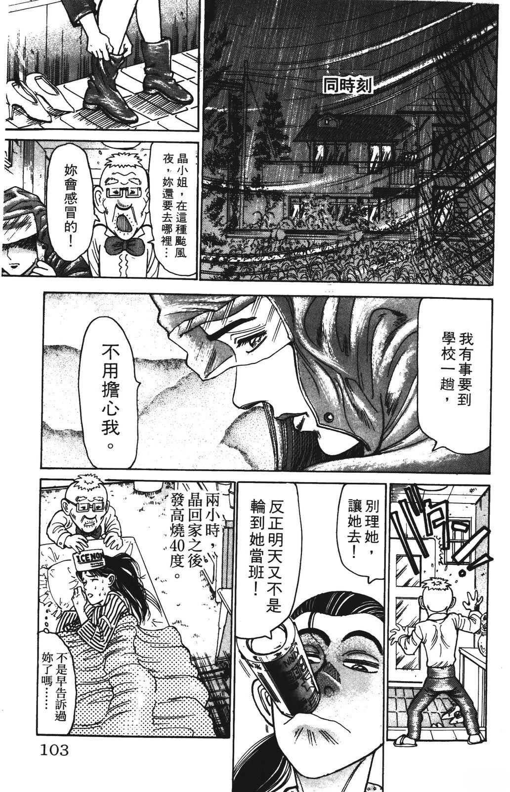 第103页