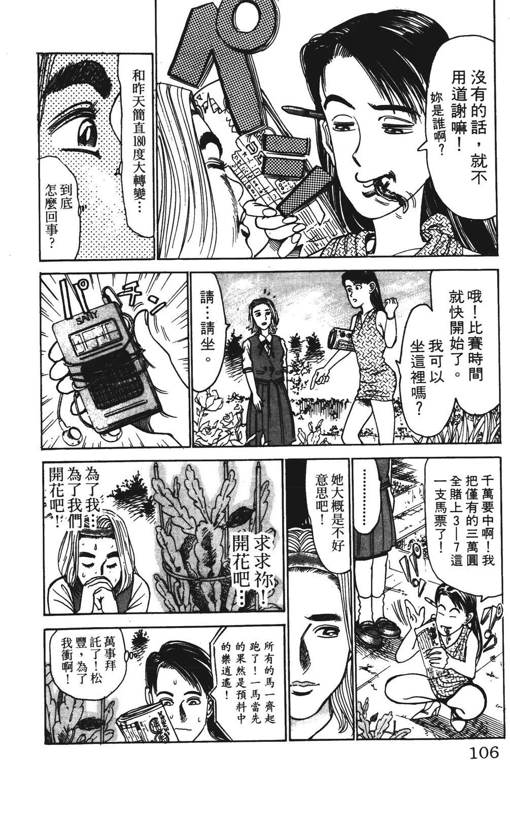 第106页