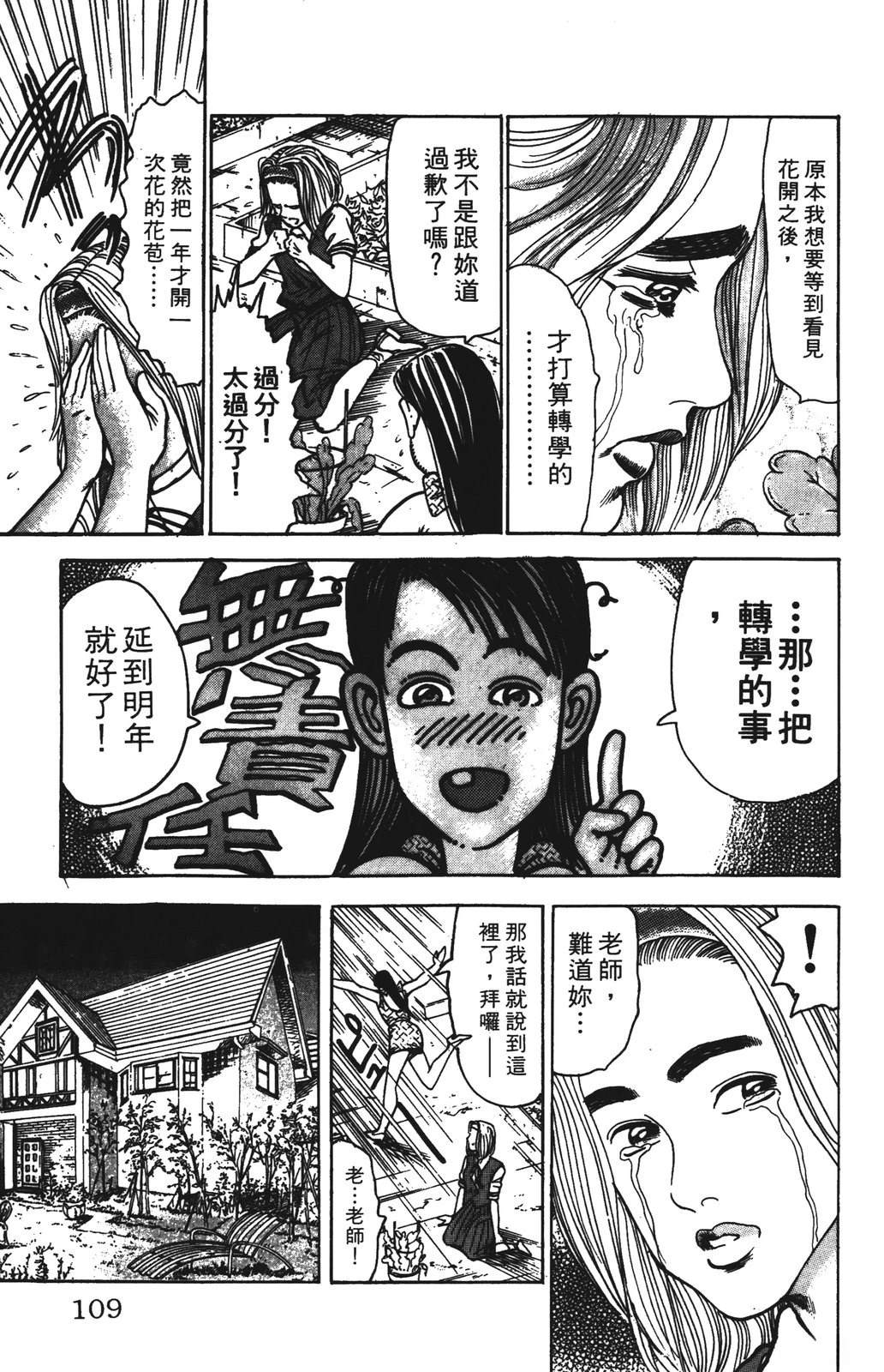 第109页
