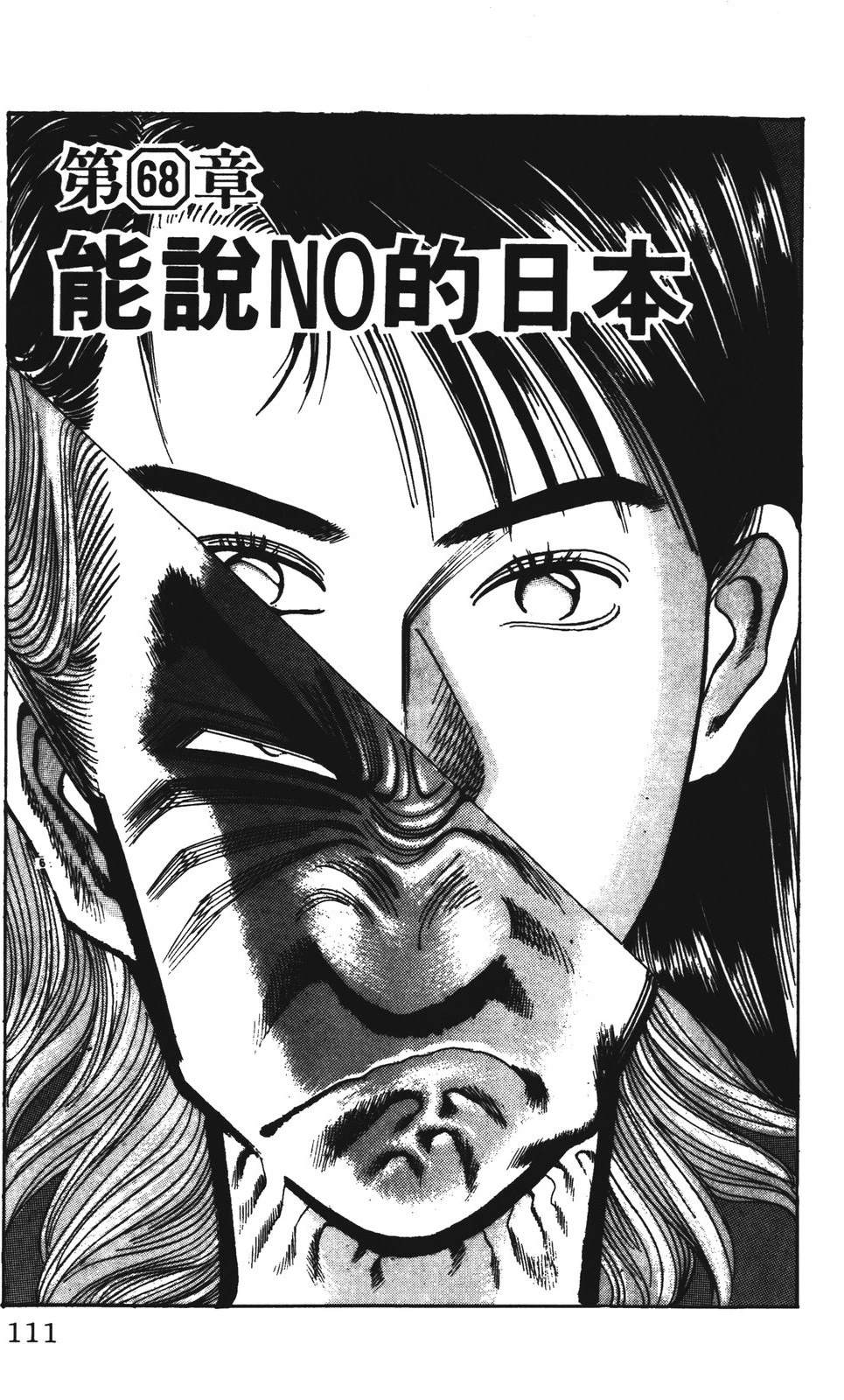 第111页