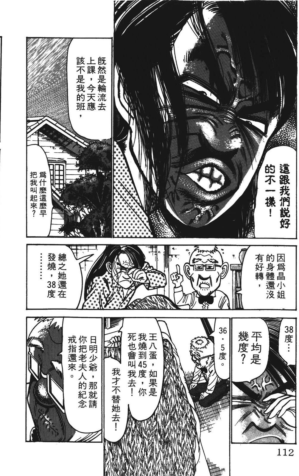 第112页