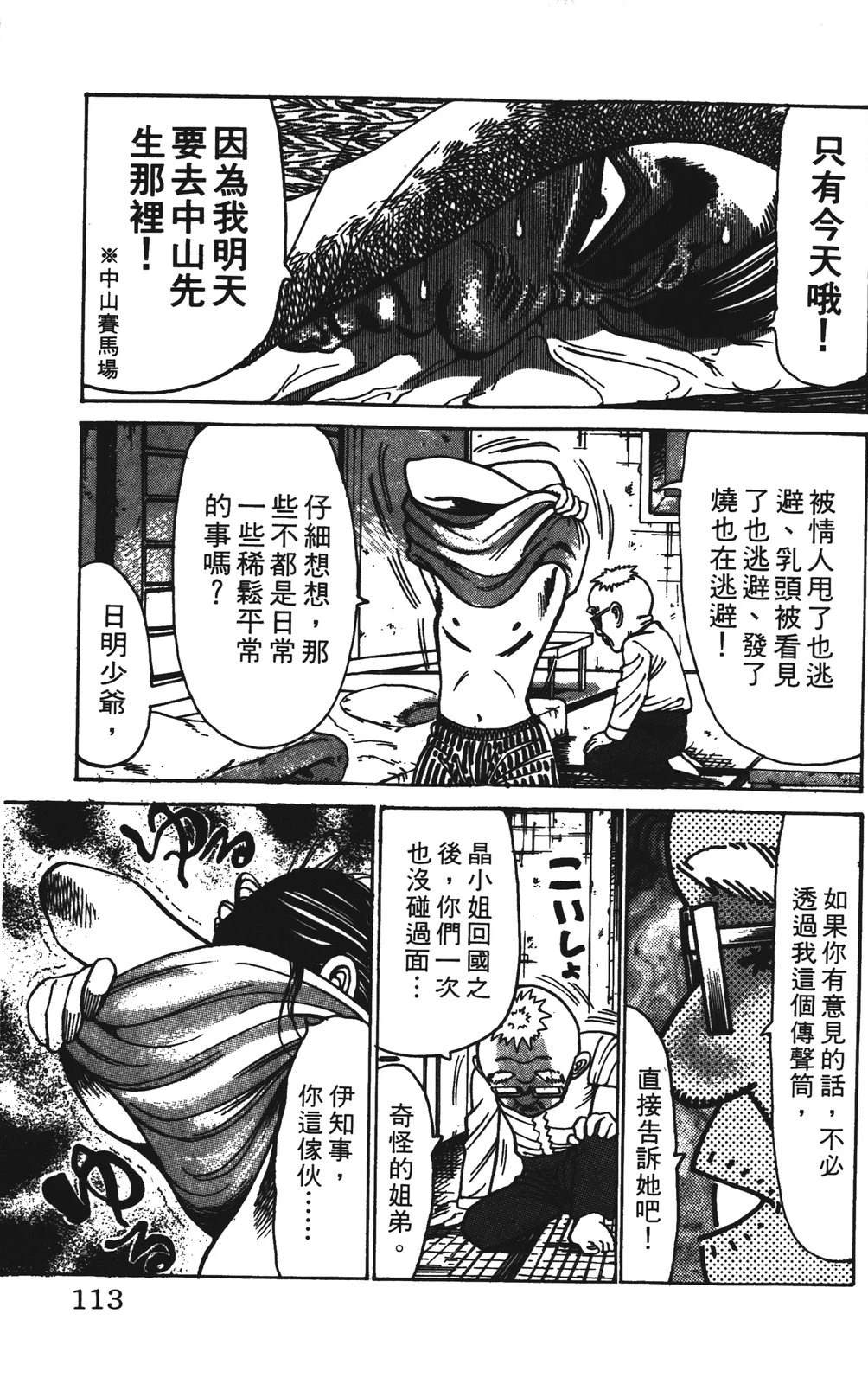 第113页