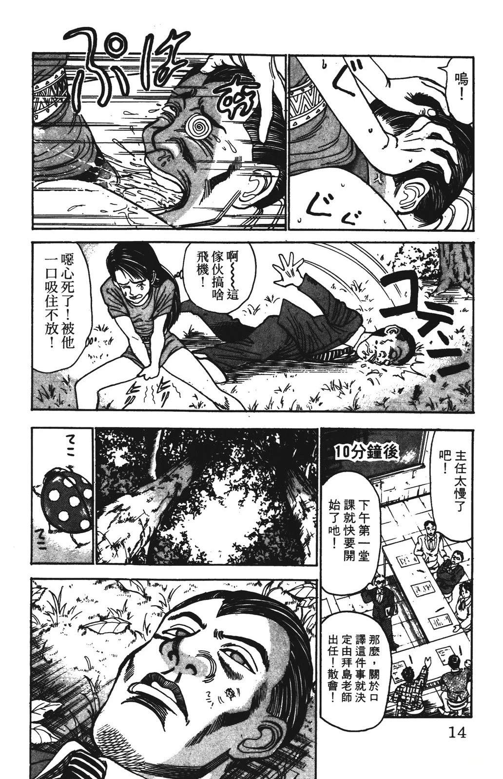 第14页
