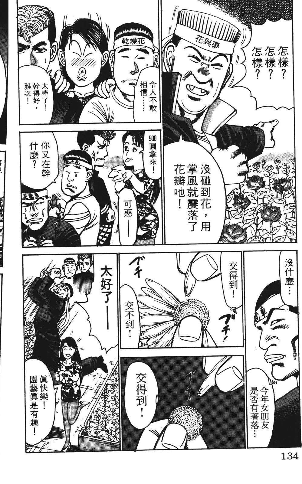 第134页